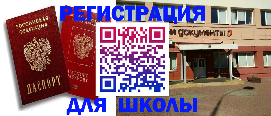 купить прописку в Покрове