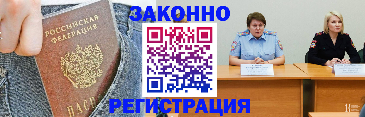 временная регистрация надежно в Покрове