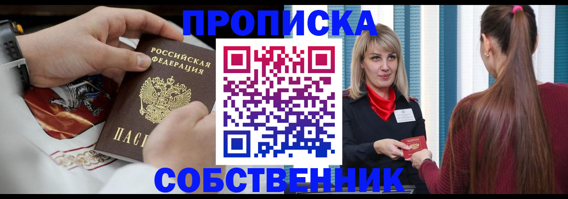 прописка паспорт в Покрове