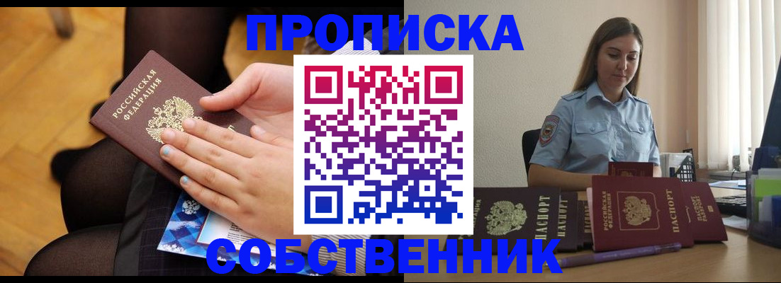 временная регистрация в Покрове