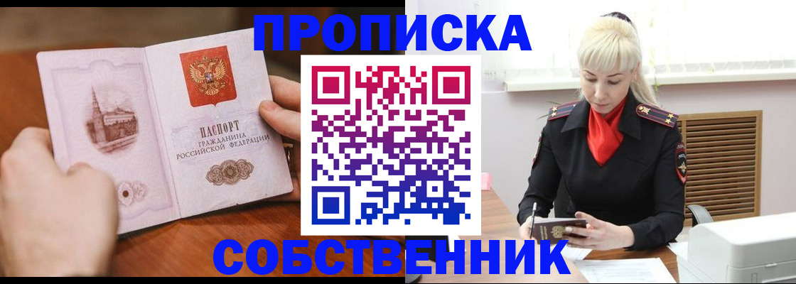 миграционный учет в Покрове