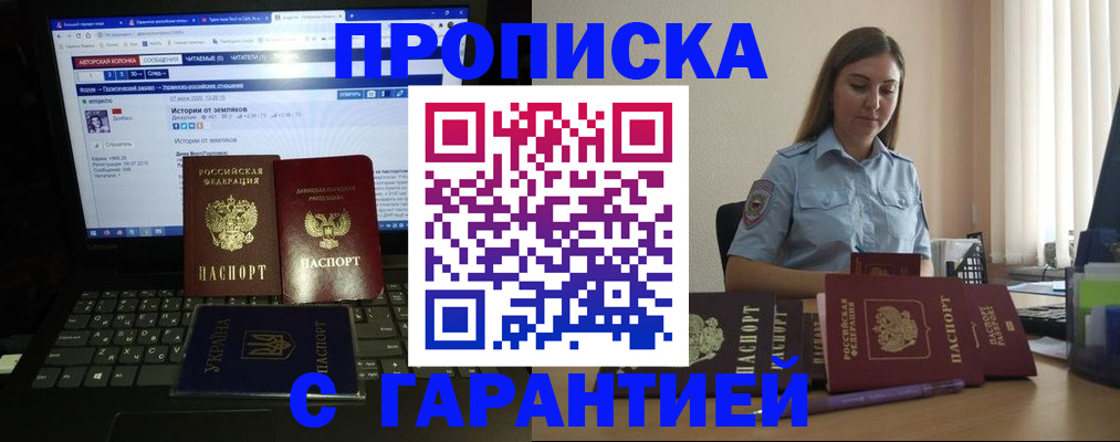 временная регистрация для всех в Покрове