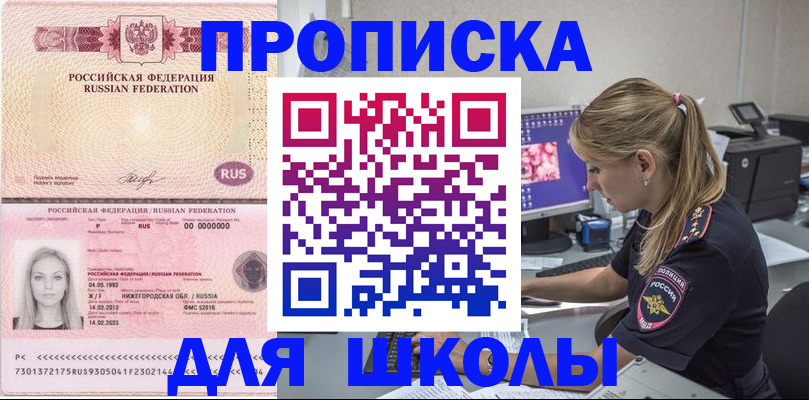 пропишу в квартире в Покрове