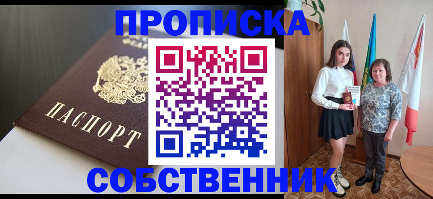 временная регистрация в Покрове