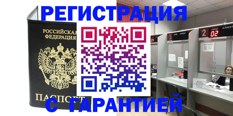 временная регистрация в Покрове